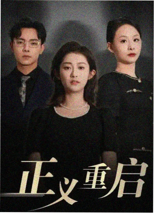 青柠年代 青春校园剧在线观看