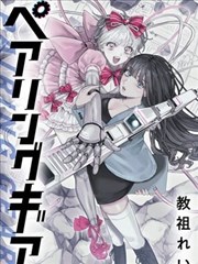 剑影书简 漫画改编动画在线观看